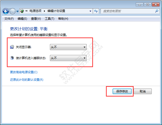 win7系統(tǒng)如何讓電腦不休眠