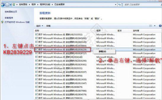 win7登錄進程初始化失敗怎么辦