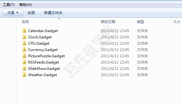 Win7自帶的小工具怎么卸載
