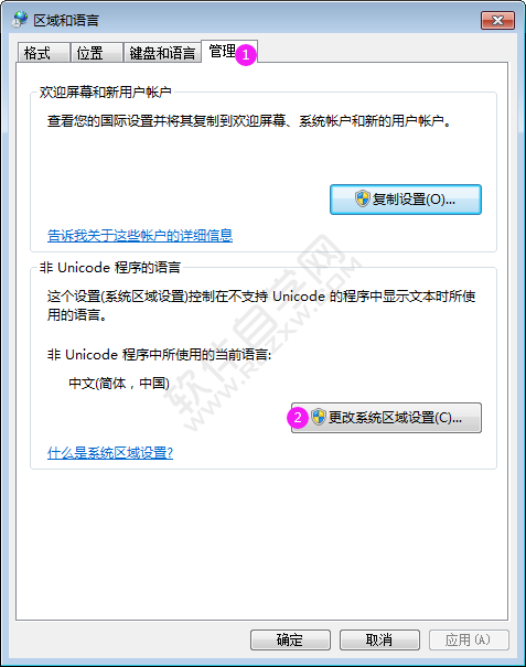 windows亂碼怎么解決