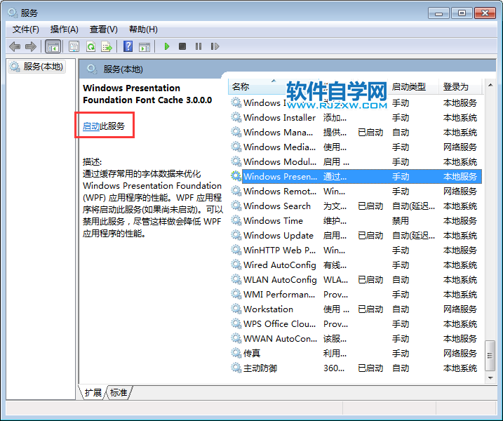 win7顯示依賴服務或組無法啟動