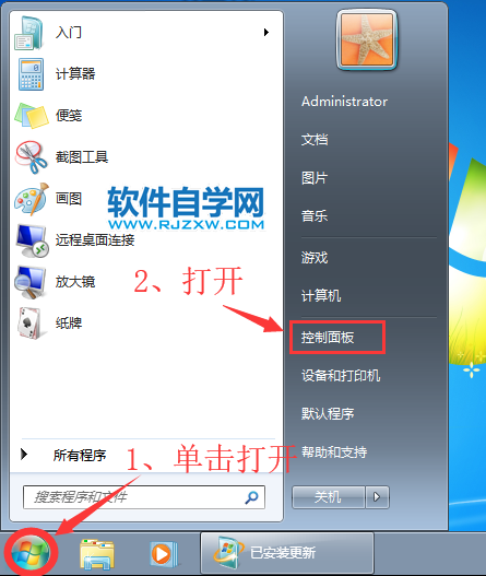 win7系統(tǒng)沒有語言欄怎么解決