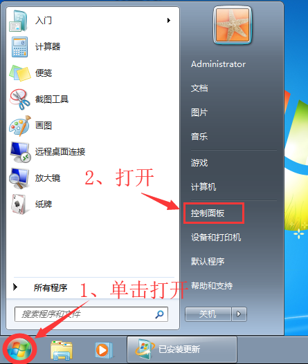 win7系統(tǒng)怎么卸載升級補丁呢