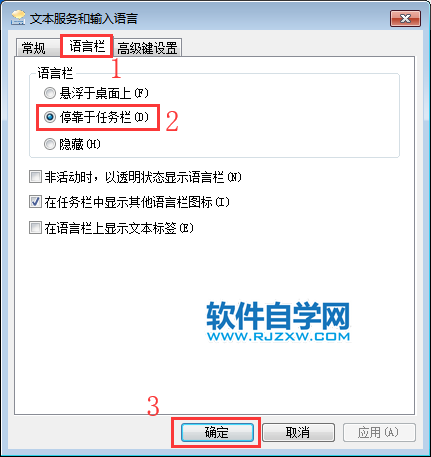 win7系統(tǒng)沒有語言欄怎么解決