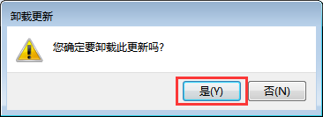 win7系統(tǒng)怎么卸載升級補丁呢