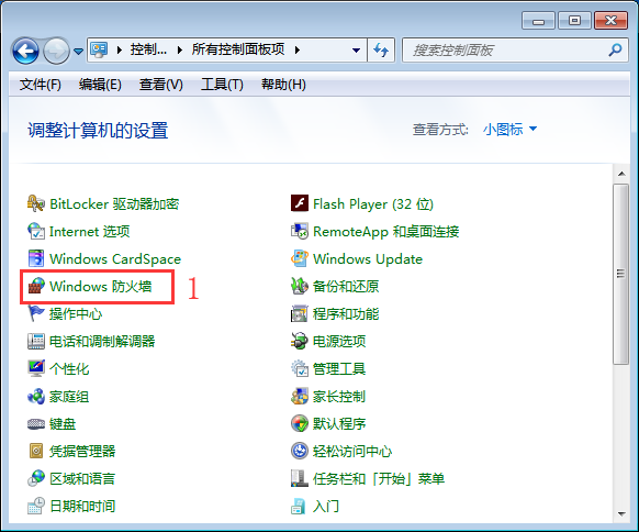 win7系統關閉135端口的方法