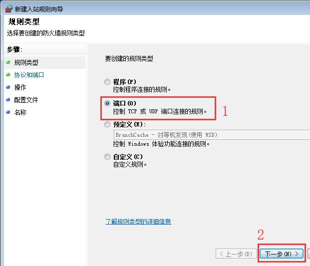 win7系統關閉135端口的方法