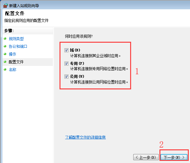 win7系統關閉135端口的方法