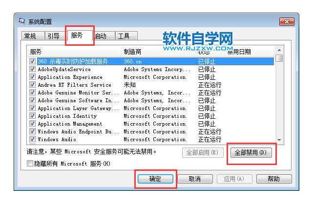 重新啟動無法正常啟動Win7系統怎么辦