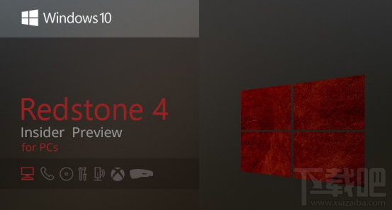 Win10 RS4預(yù)覽版17035修復(fù)了哪些問(wèn)題
