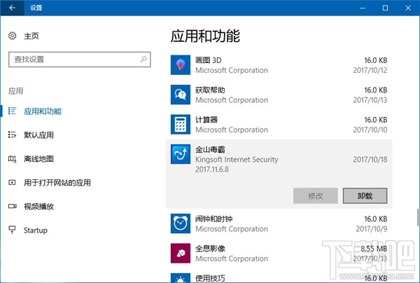 Win10創(chuàng)意者秋季版0x800F0923錯(cuò)誤怎么辦 解決方法