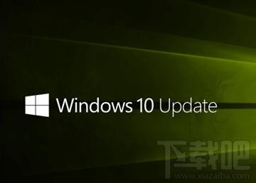 無法下載Win10更新怎么辦？無法下載Win10更新解決方法