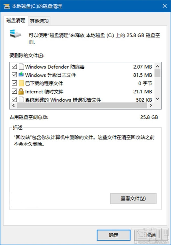 無法下載Win10更新怎么辦？無法下載Win10更新解決方法