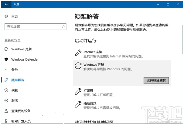 Win10創意者秋季版常見問題有哪些？Win10創意者更新出現問題怎么辦？