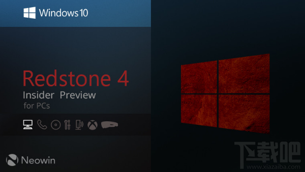 Win10 RS4快速預覽版17017更新了什么？Win10 RS4快速預覽版17017更新內容