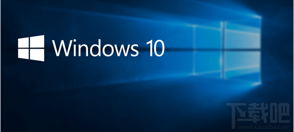 Win10秋季創意者更新發布時間 Win10秋季創意者更新功能