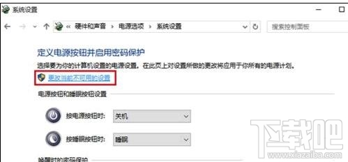 win10怎樣關閉快速啟動提高開機速度？win10關閉快速啟動教程