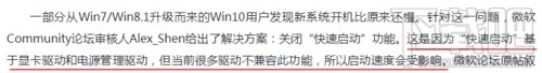 Win10系統更新后開機變慢怎么辦？Win10開機變慢處理教程