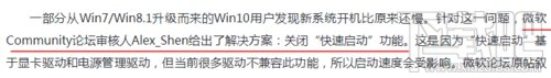 Win10系統更新后開機變慢怎么辦？Win10開機變慢處理教程