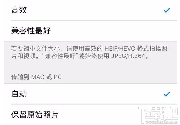 Win10查看不了HEIC圖片格式怎么辦？iOS 11圖片問題解決教程