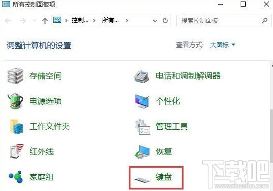 Win10鍵盤靈敏度調節(jié)方法 Win10鍵盤不靈敏怎么辦