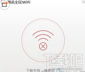騰訊全民WIFI在WIN10中創建失敗怎么辦？騰訊全民WIFI在WIN10中創建失敗解決方法
