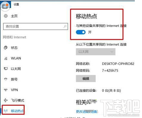 騰訊全民WIFI在WIN10中創建失敗怎么辦？騰訊全民WIFI在WIN10中創建失敗解決方法