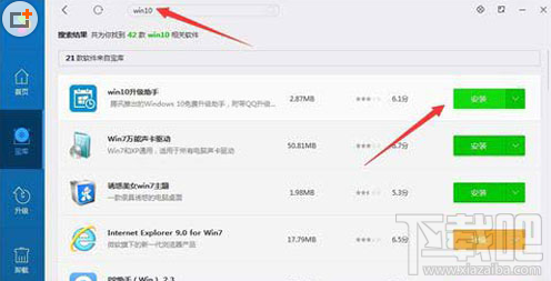 騰訊電腦管家怎么升級win10？騰訊電腦管家升級win10教程