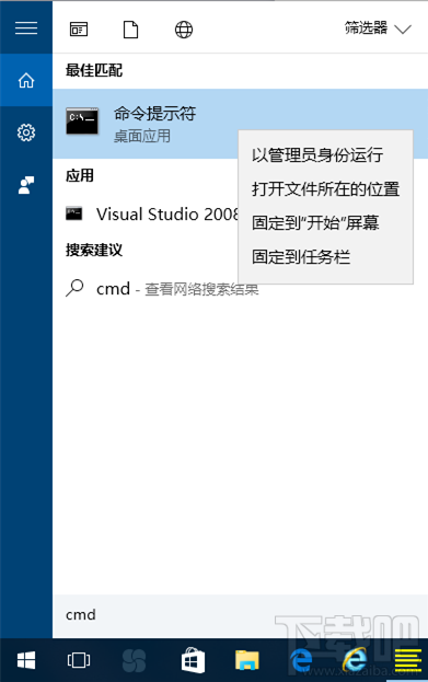 Win10創(chuàng)意者怎么清空剪切板