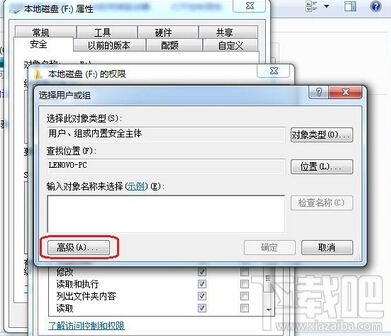 windows everyone權(quán)限的設(shè)置方法