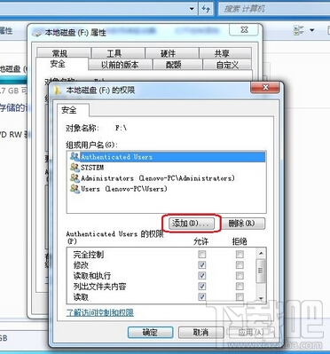 windows everyone權(quán)限的設(shè)置方法
