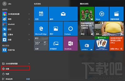 Win10創(chuàng)意者網(wǎng)絡(luò)共享徹底關(guān)閉方法