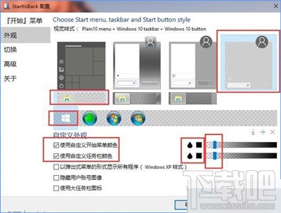 Win10創意者開啟Aero特效流程