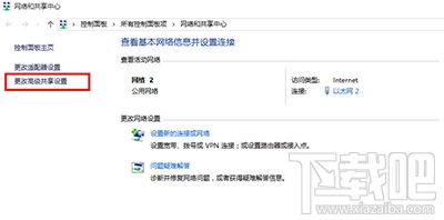 Win10創(chuàng)意者網(wǎng)絡(luò)共享徹底關(guān)閉方法