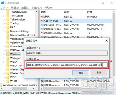 Win10創意者開啟Aero特效流程