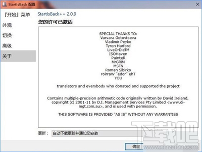 Win10創意者開啟Aero特效流程