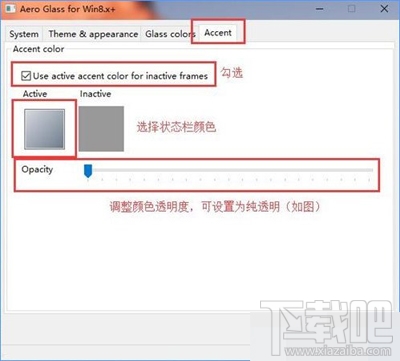 Win10創意者開啟Aero特效流程