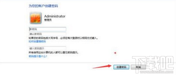 win7掛機鎖怎么設置？win7電腦怎么設置掛機鎖方法