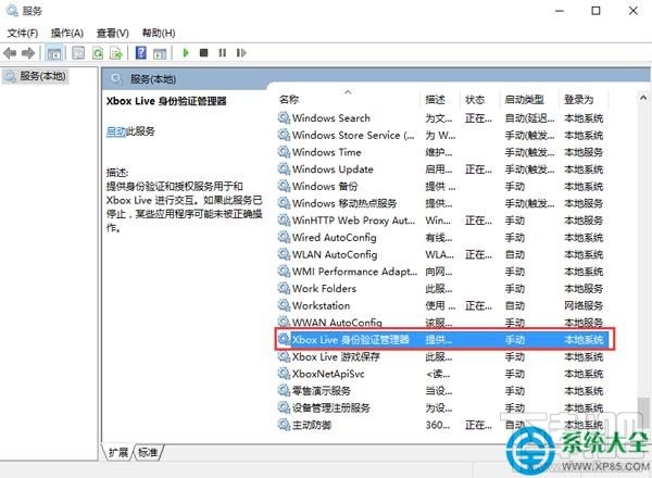 win10創意者提示xbox登錄失敗怎么辦