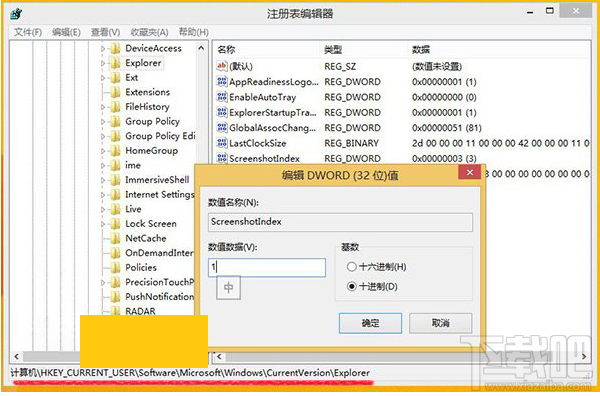 Win10創(chuàng)意者屏幕截圖名稱始終從1計數(shù)怎么設(shè)置