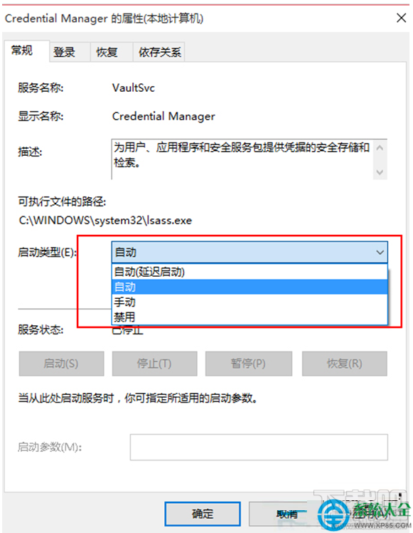 Win10創意者怎么打開賬戶“登錄選項”