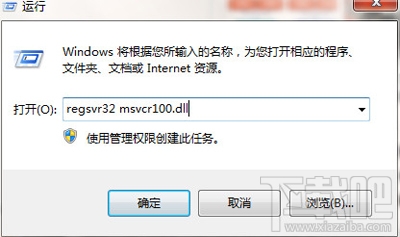 win10創意者提示msvcr100.dll丟失怎么辦