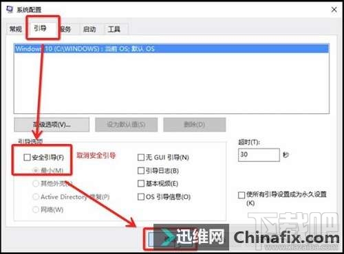 Win10創意者怎么進安全模式