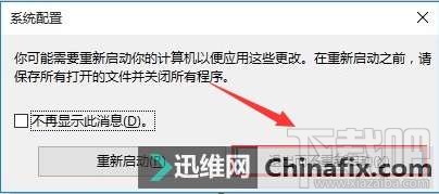 Win10創意者怎么進安全模式