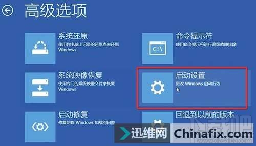 Win10創意者怎么進安全模式