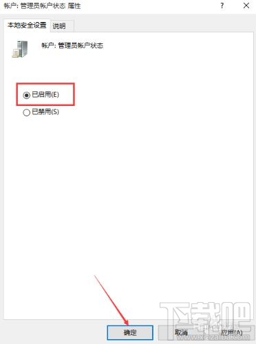 win10創意者管理員權限如何獲得