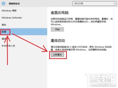 升級win10創意者后屏幕不停的抖動閃爍怎么辦