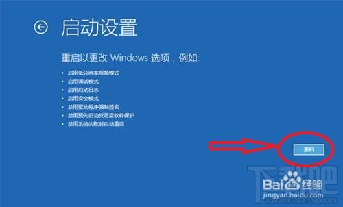 升級win10創意者后屏幕不停的抖動閃爍怎么辦