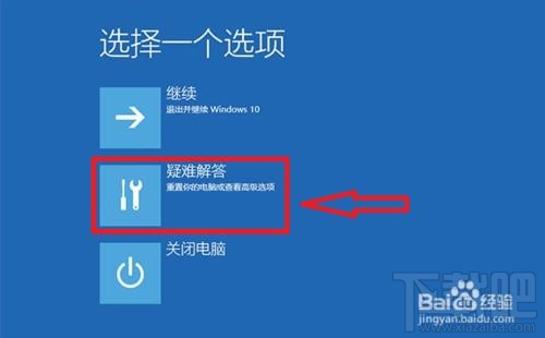 升級win10創意者后屏幕不停的抖動閃爍怎么辦