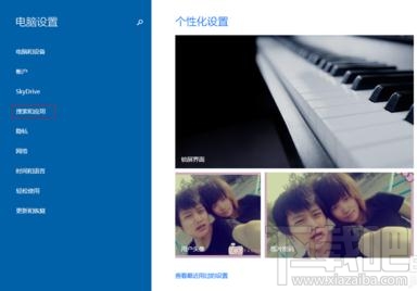 Win10創(chuàng)意者默認(rèn)程序怎么設(shè)置